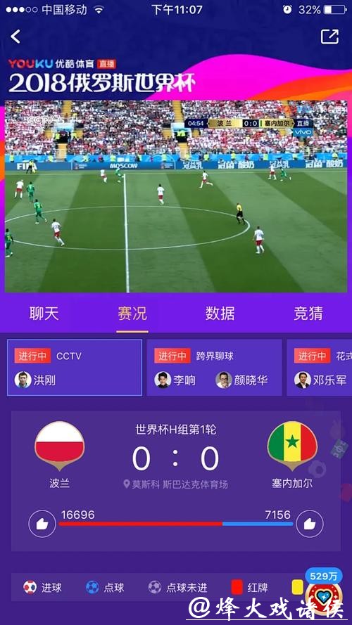 俄罗斯世界杯直播在线观看平台推荐 俄罗斯世界杯直播在线观看平台推荐