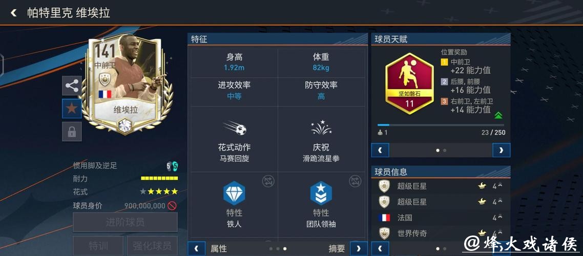 推荐优质世界杯比赛数据平台 推荐优质世界杯比赛数据平台