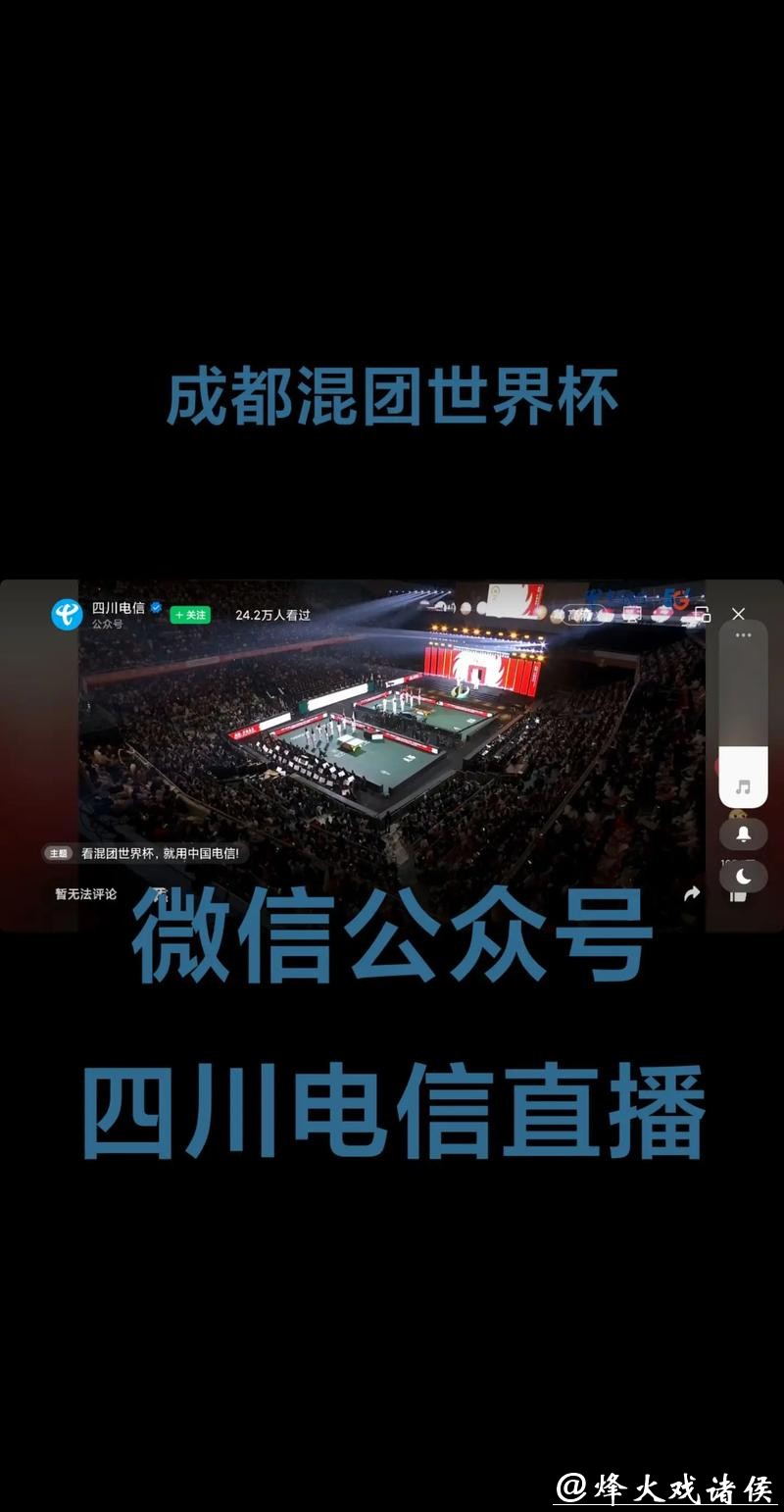 免费获取世界杯比赛直播资源平台推荐 免费获取世界杯比赛直播资源平台推荐