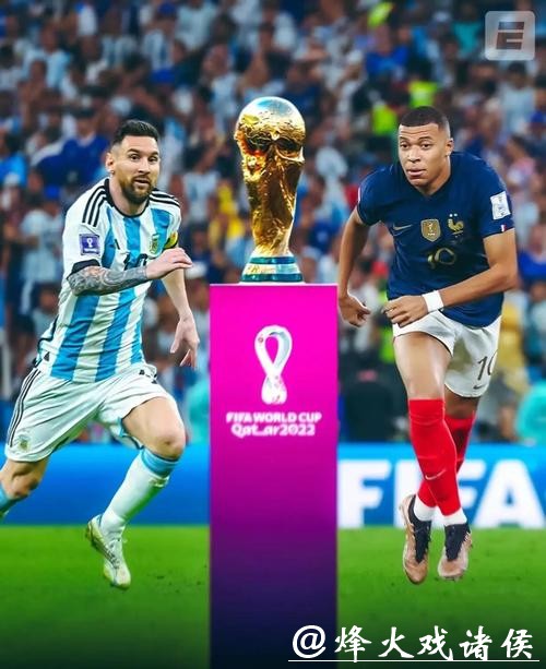 世界杯球队比赛策略全解析